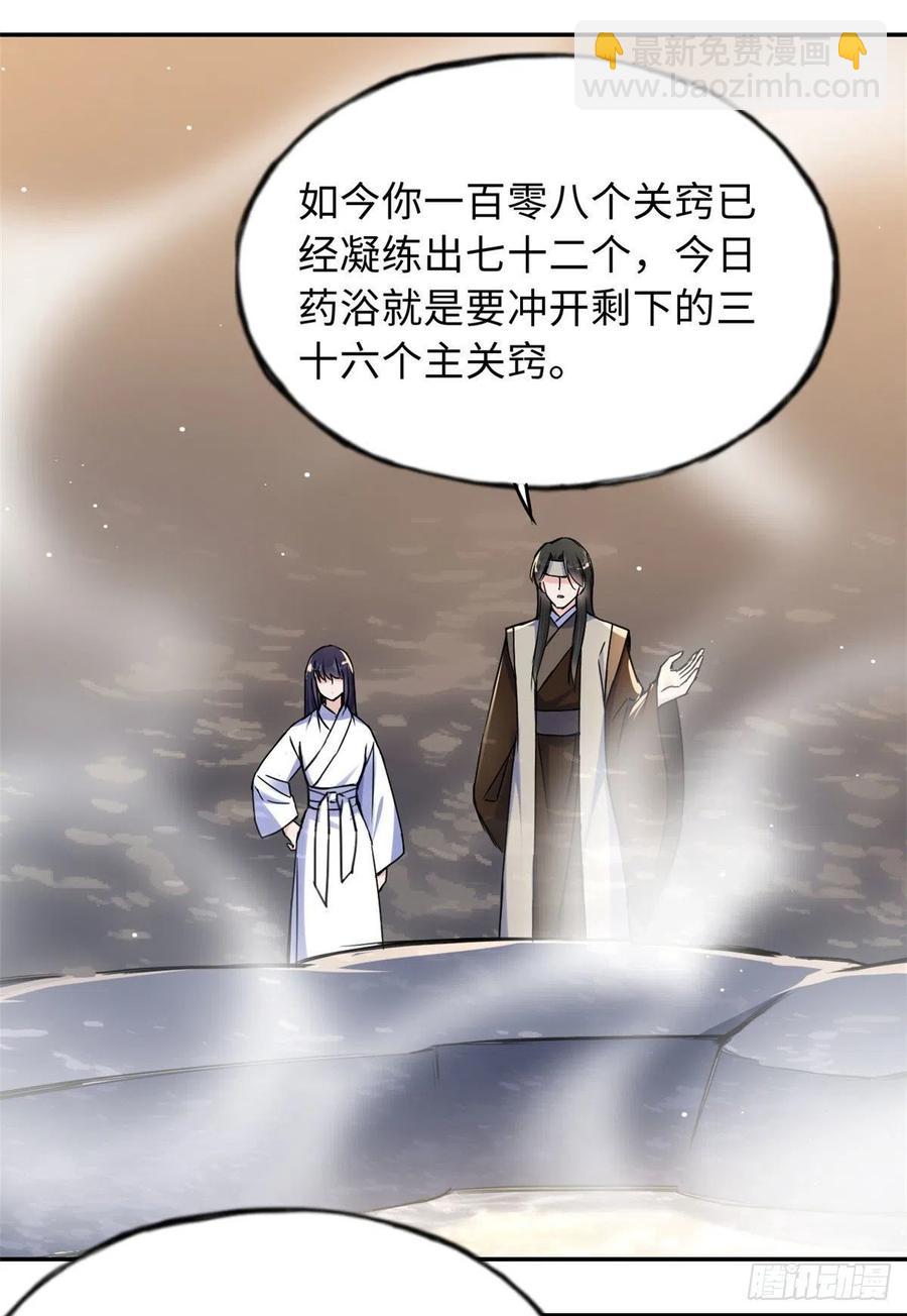 《天命为凰》59 冲击融合境 第35页
