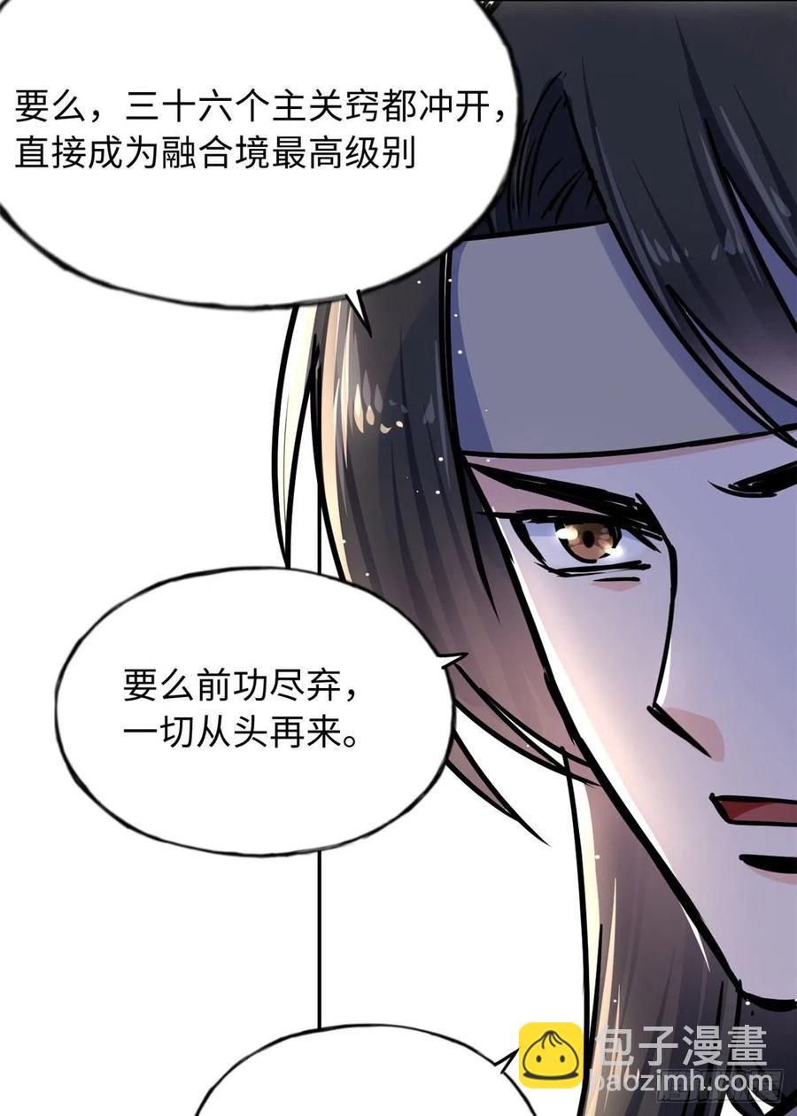 《天命为凰》59 冲击融合境 第36页