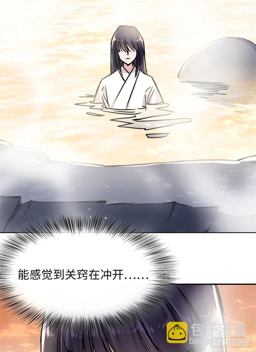 《天命为凰》59 冲击融合境 第39页