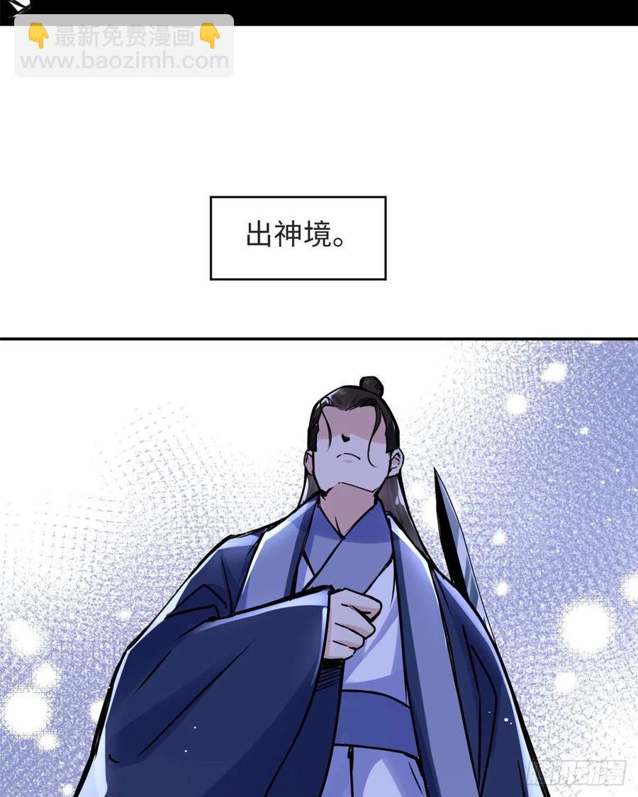《天命为凰》59 冲击融合境 第3页