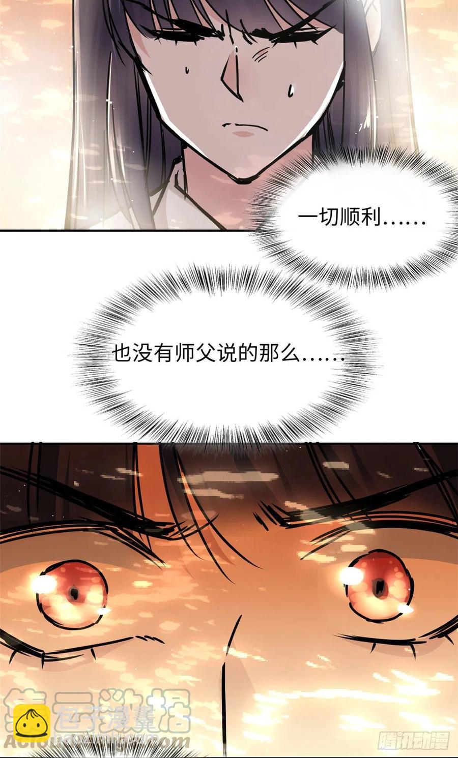 《天命为凰》59 冲击融合境 第40页