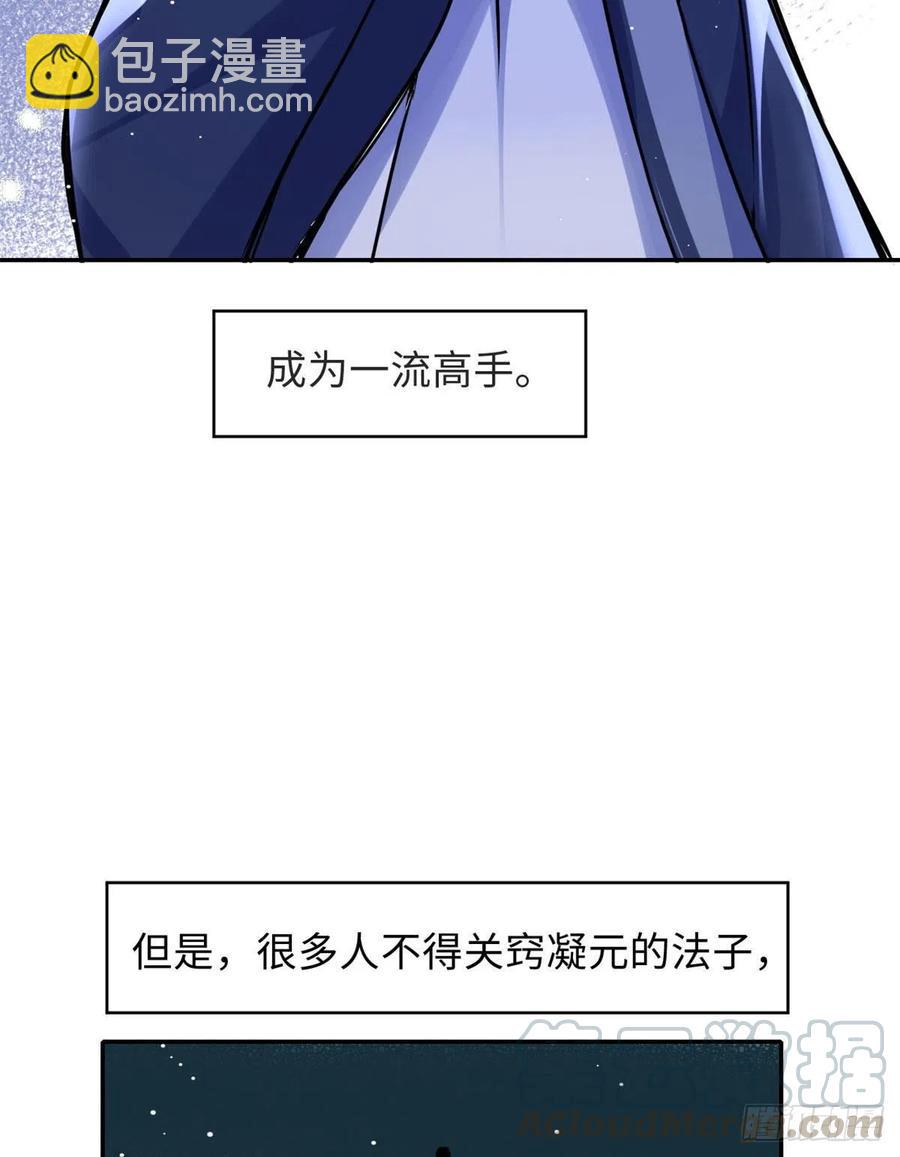 《天命为凰》59 冲击融合境 第4页