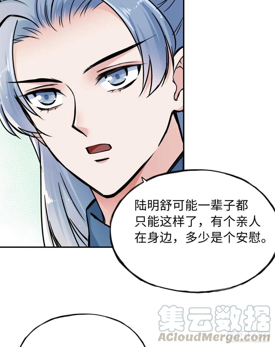 《天命为凰》59 冲击融合境 第7页