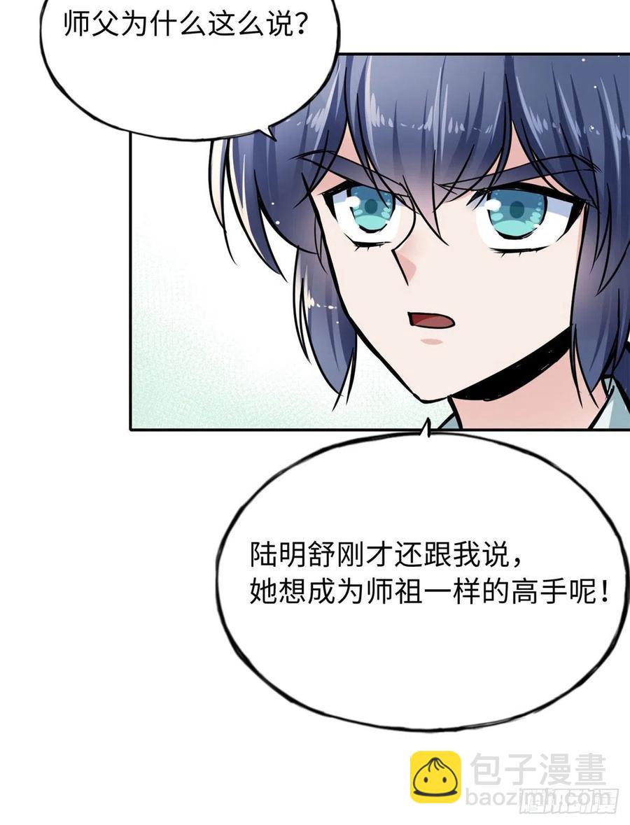 《天命为凰》59 冲击融合境 第8页