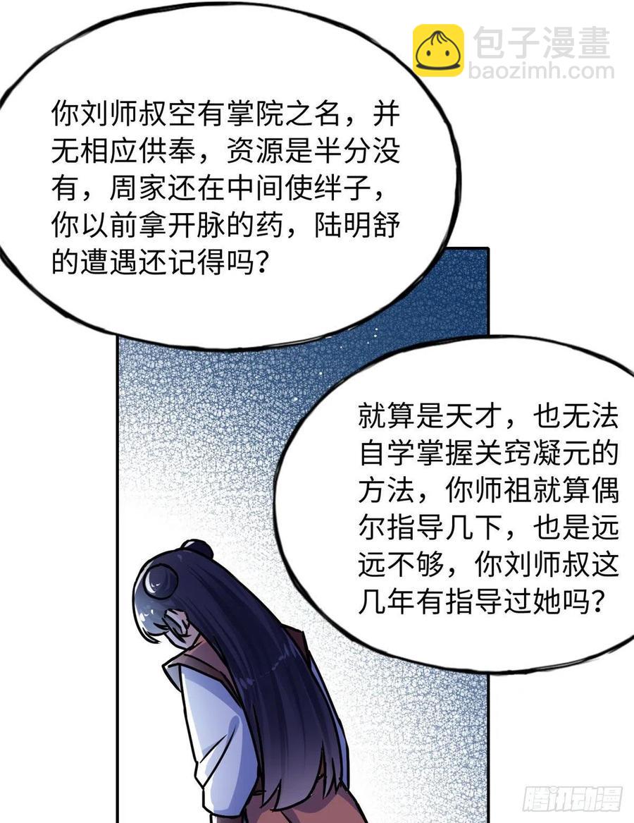 《天命为凰》59 冲击融合境 第9页