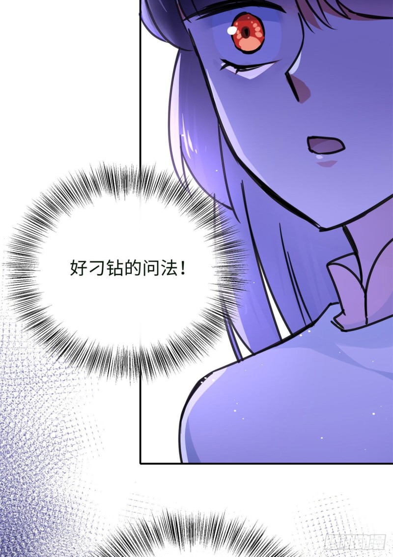 《天命为凰》57 他来了！ 第11页