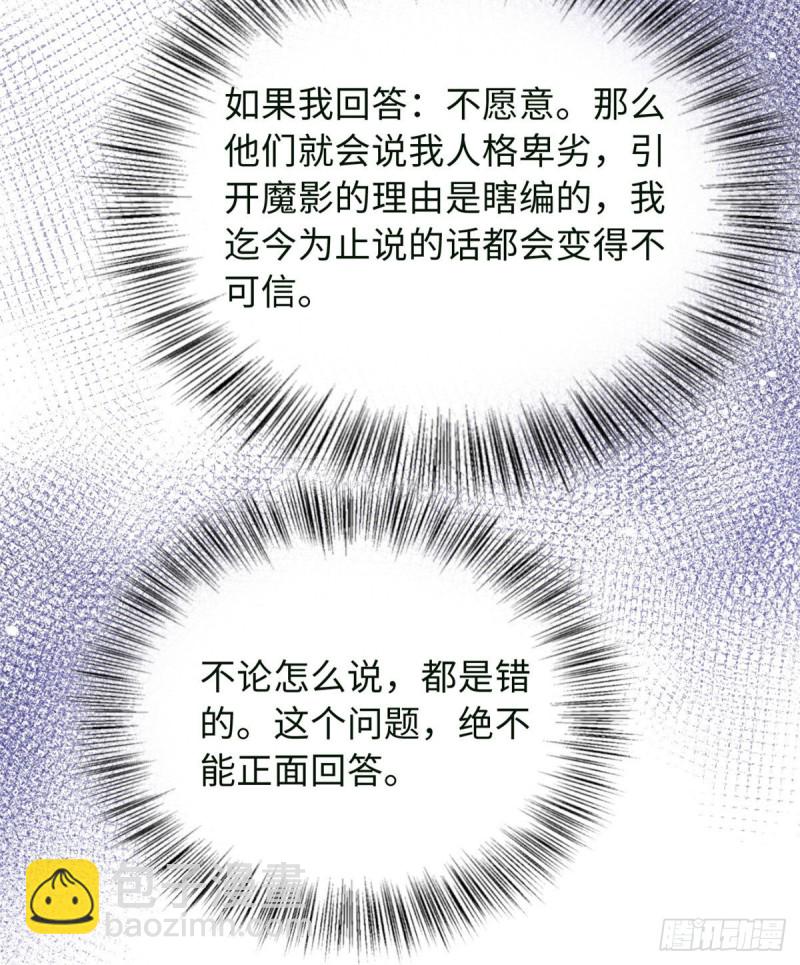 《天命为凰》57 他来了！ 第13页
