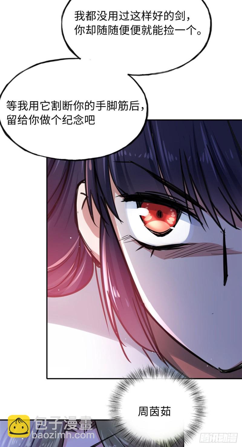 《天命为凰》57 他来了！ 第28页