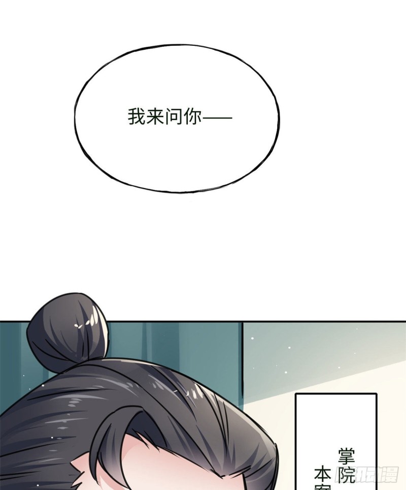 《天命为凰》57 他来了！ 第2页