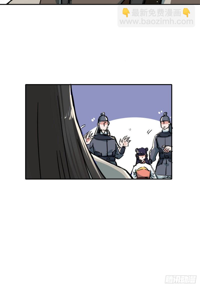 《天命为凰》57 他来了！ 第35页