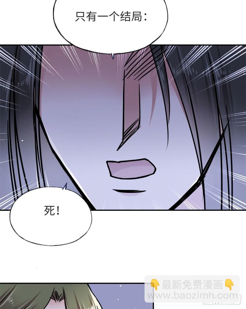 《天命为凰》58 为她撑腰 第15页