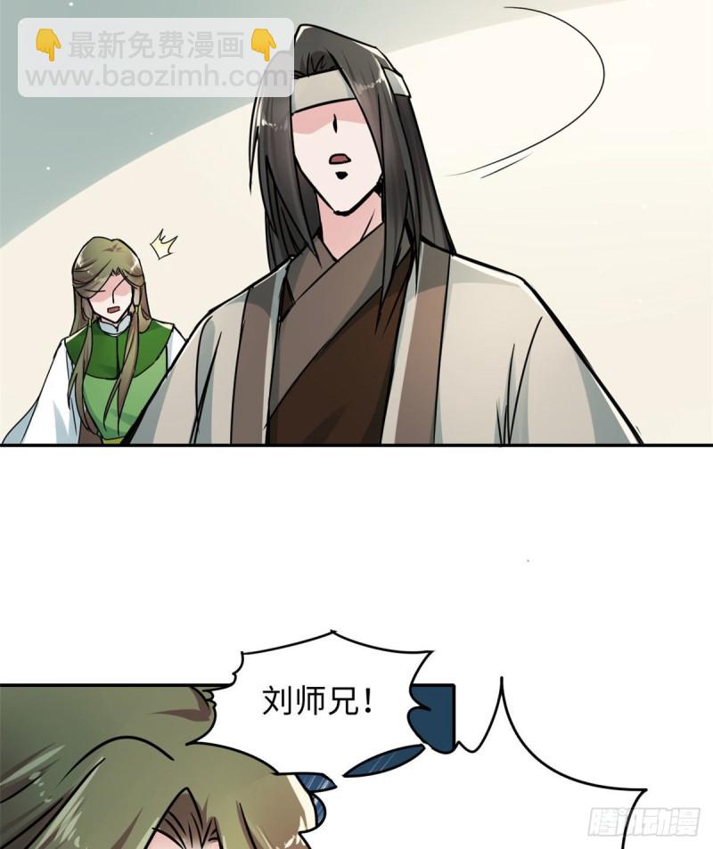 《天命为凰》58 为她撑腰 第17页