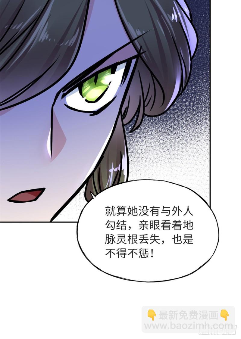 《天命为凰》58 为她撑腰 第21页