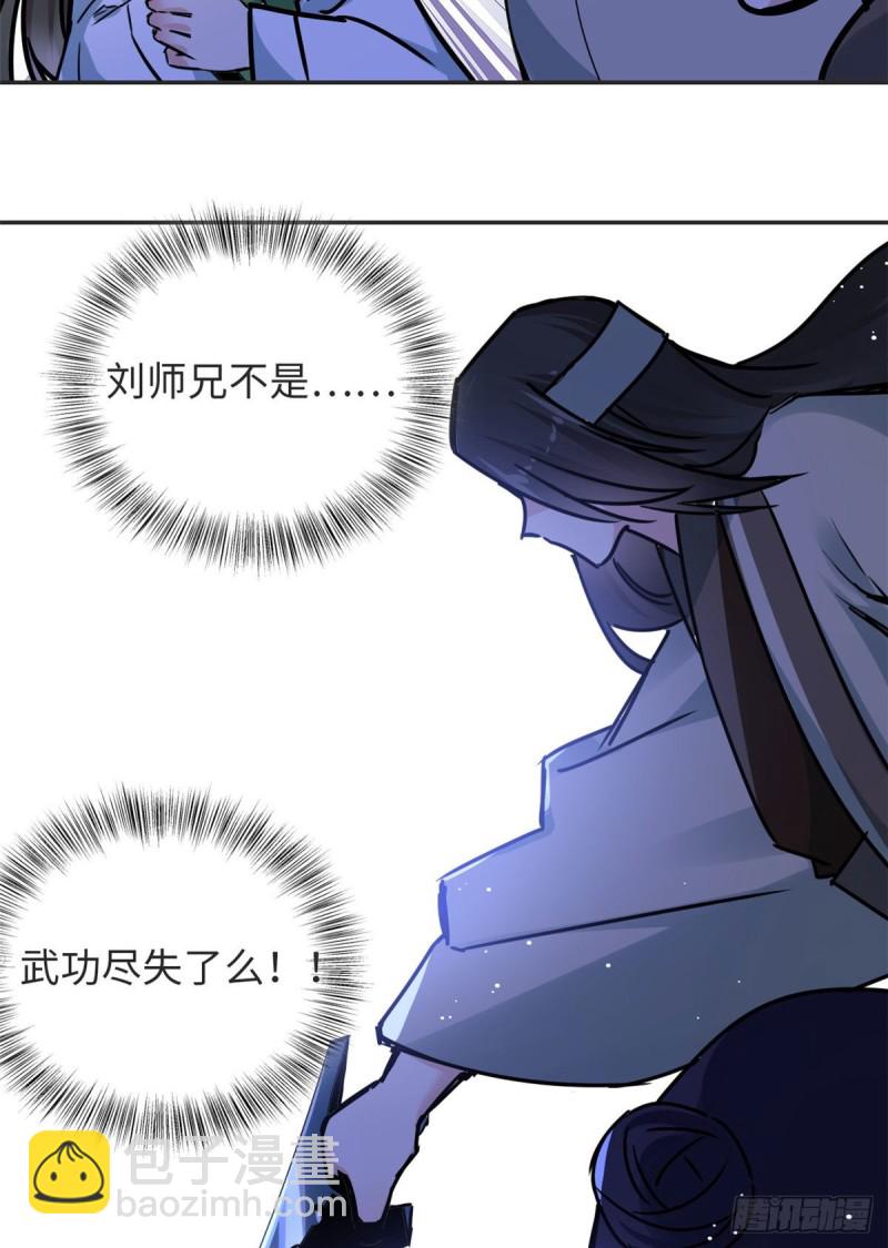 《天命为凰》58 为她撑腰 第26页