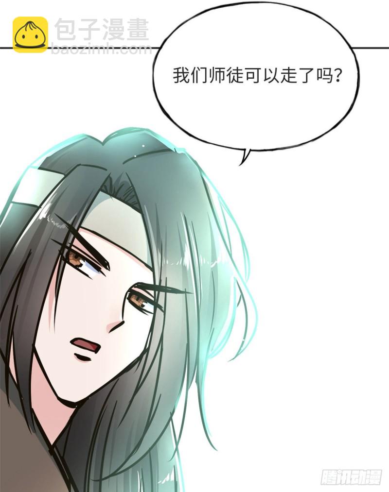 《天命为凰》58 为她撑腰 第31页