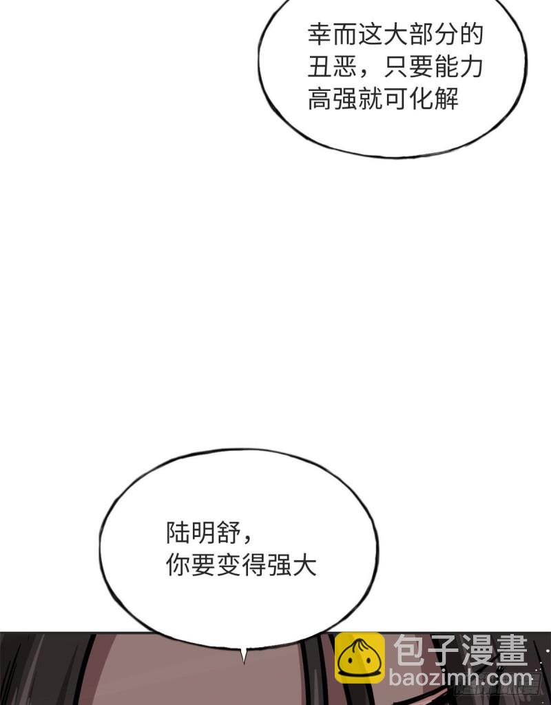 《天命为凰》58 为她撑腰 第37页