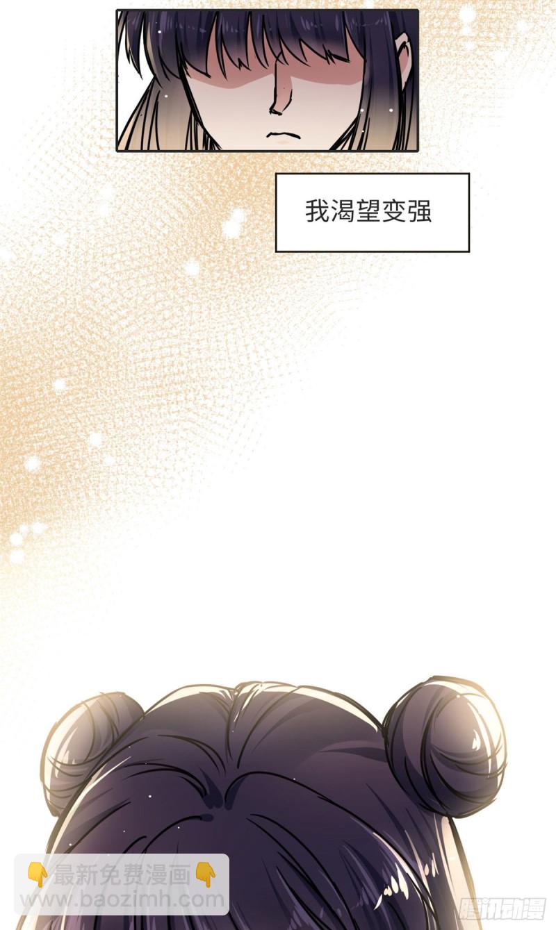 《天命为凰》58 为她撑腰 第39页