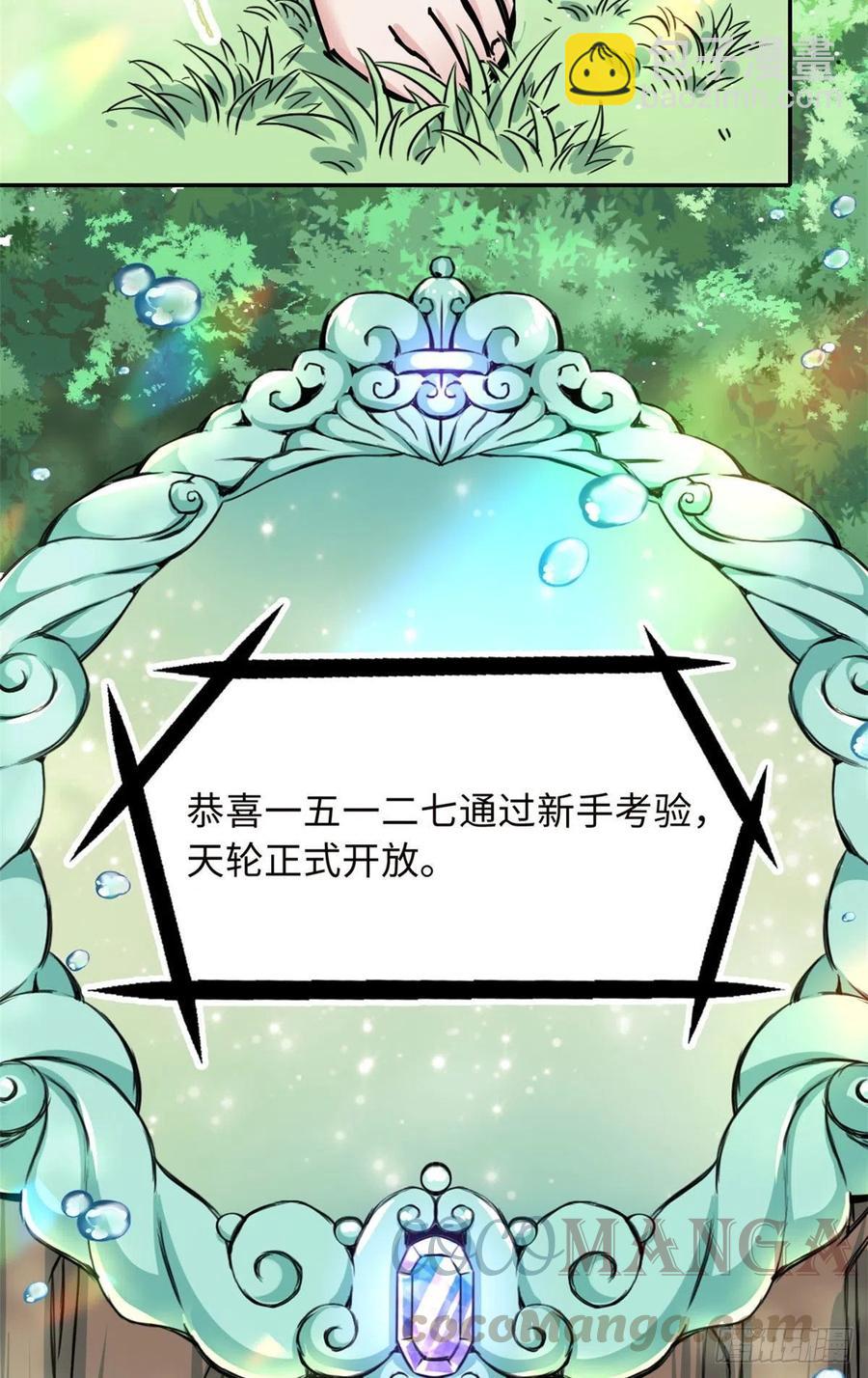 《天命为凰》60 天轮升级了 第11页