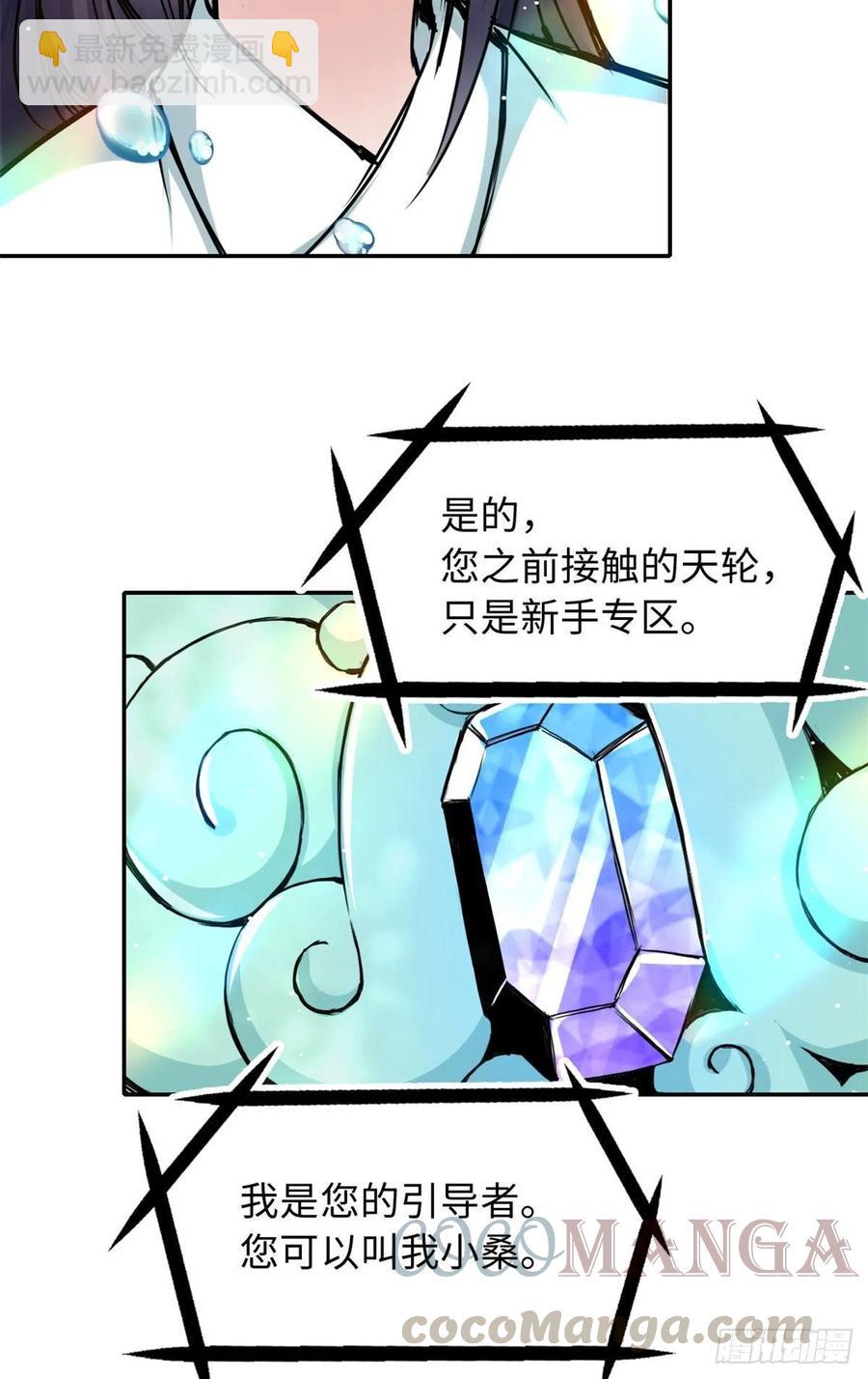 《天命为凰》60 天轮升级了 第13页