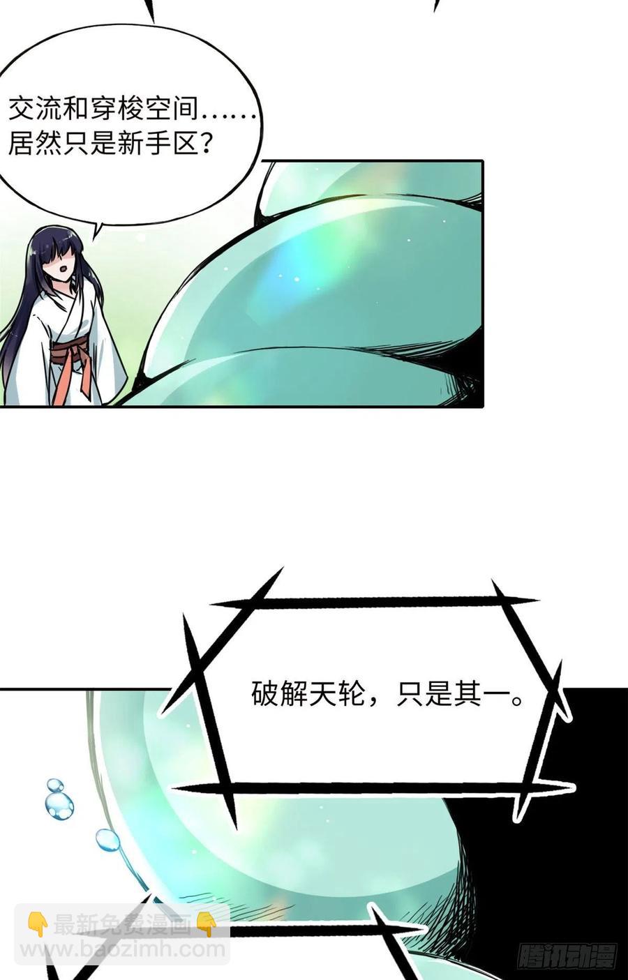 《天命为凰》60 天轮升级了 第14页