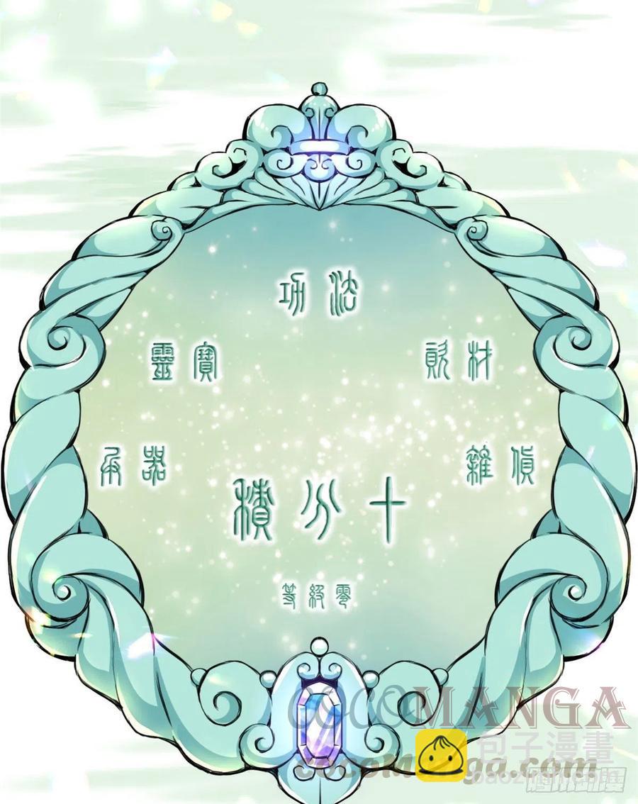 《天命为凰》60 天轮升级了 第17页
