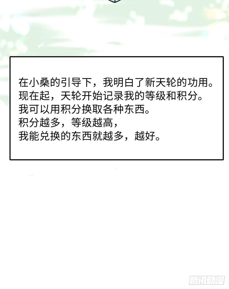 《天命为凰》60 天轮升级了 第18页