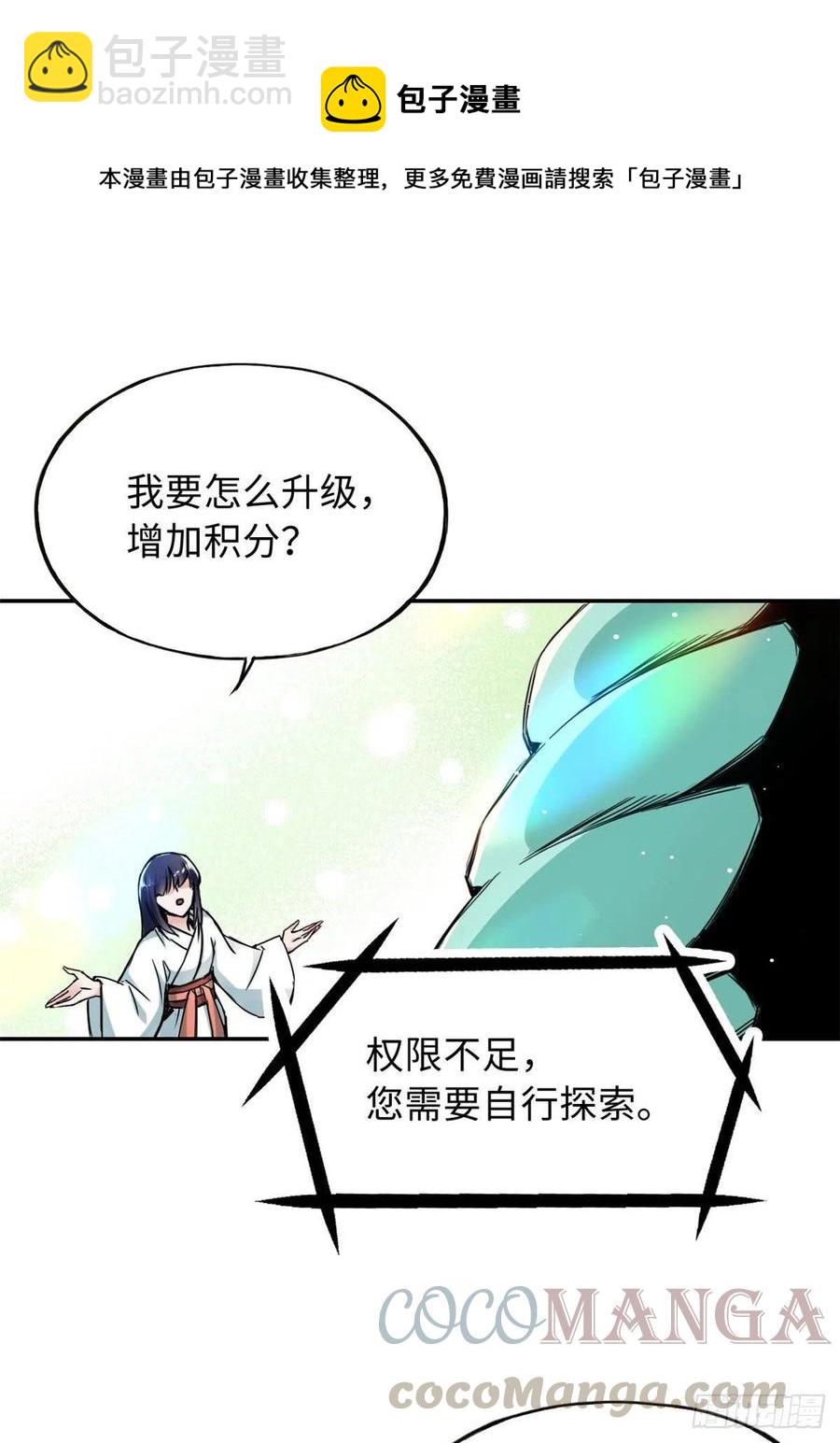 《天命为凰》60 天轮升级了 第19页