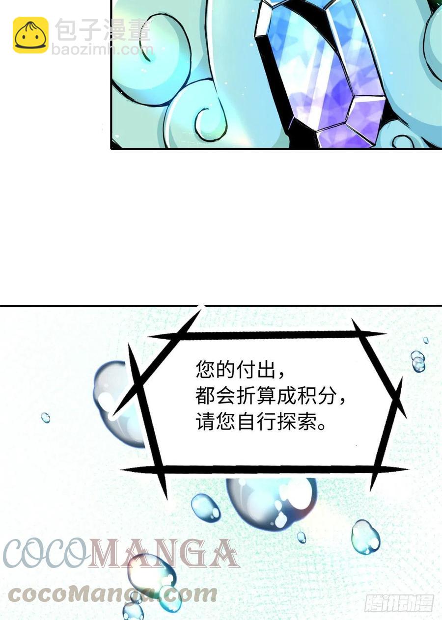 《天命为凰》60 天轮升级了 第21页