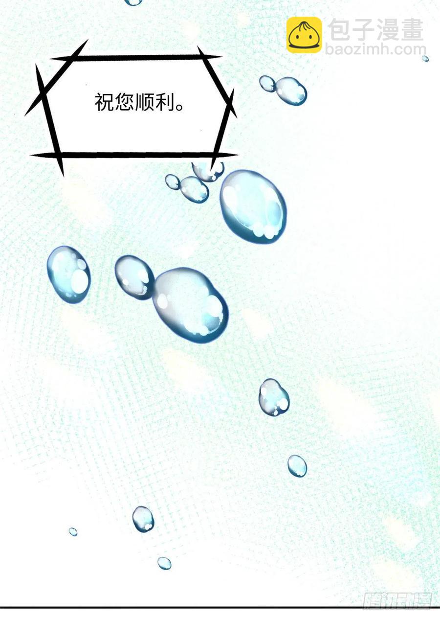 《天命为凰》60 天轮升级了 第22页