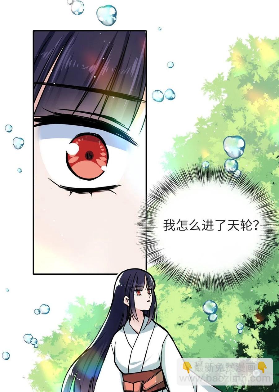 《天命为凰》60 天轮升级了 第2页