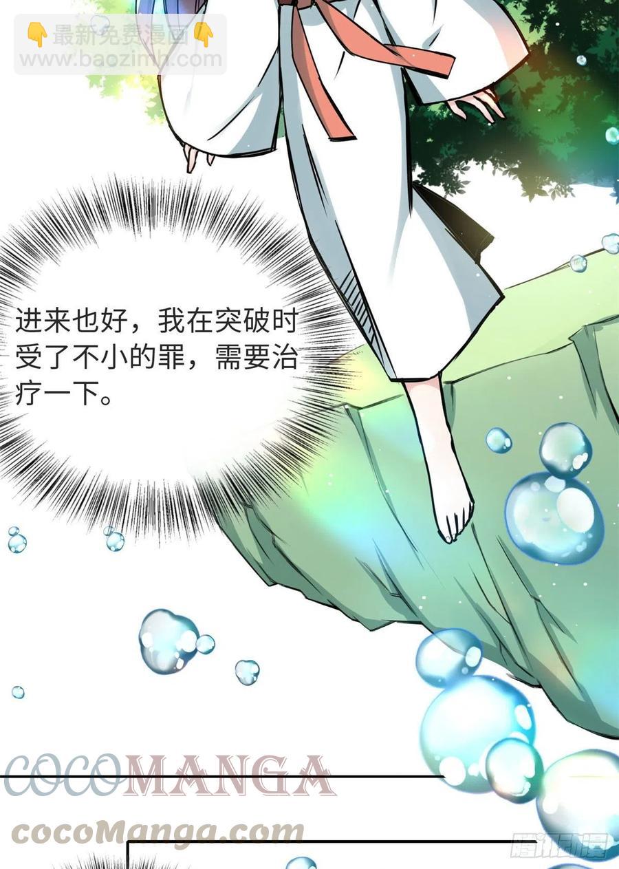 《天命为凰》60 天轮升级了 第3页