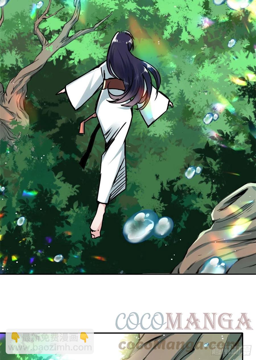 《天命为凰》60 天轮升级了 第5页