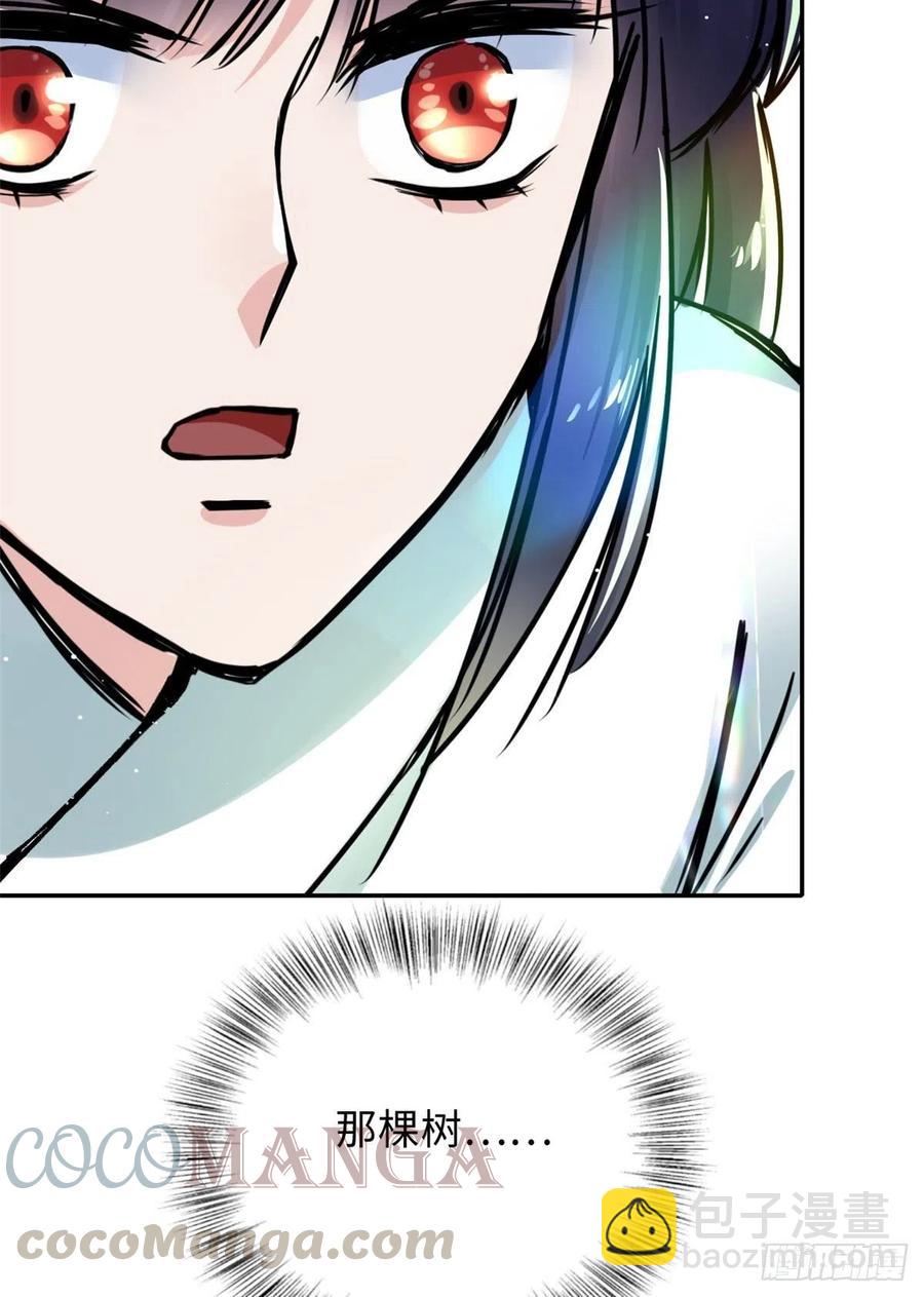 《天命为凰》60 天轮升级了 第7页