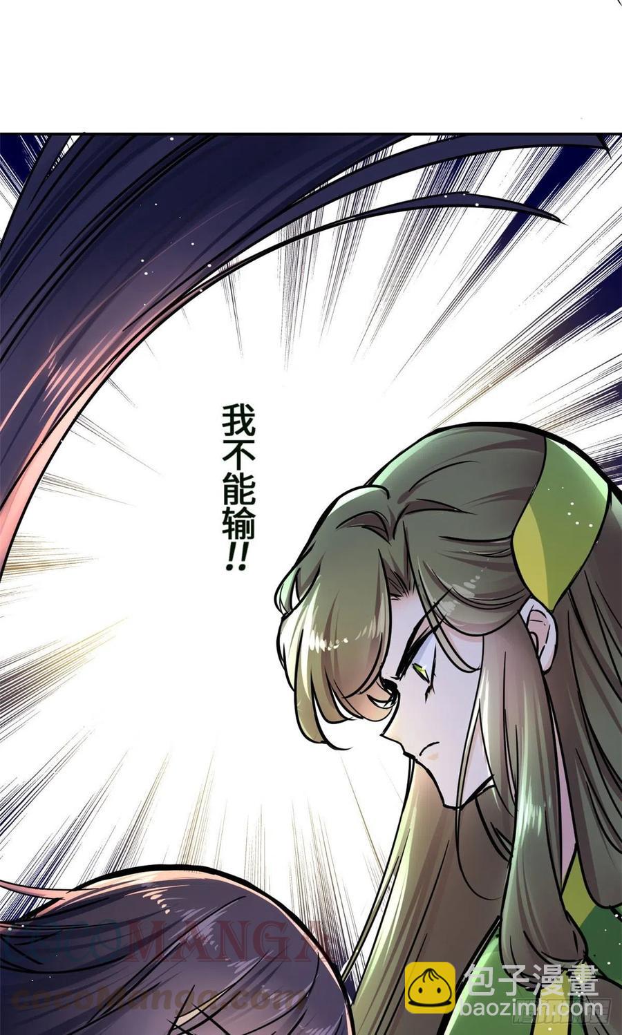 《天命为凰》61 天门之争 第35页