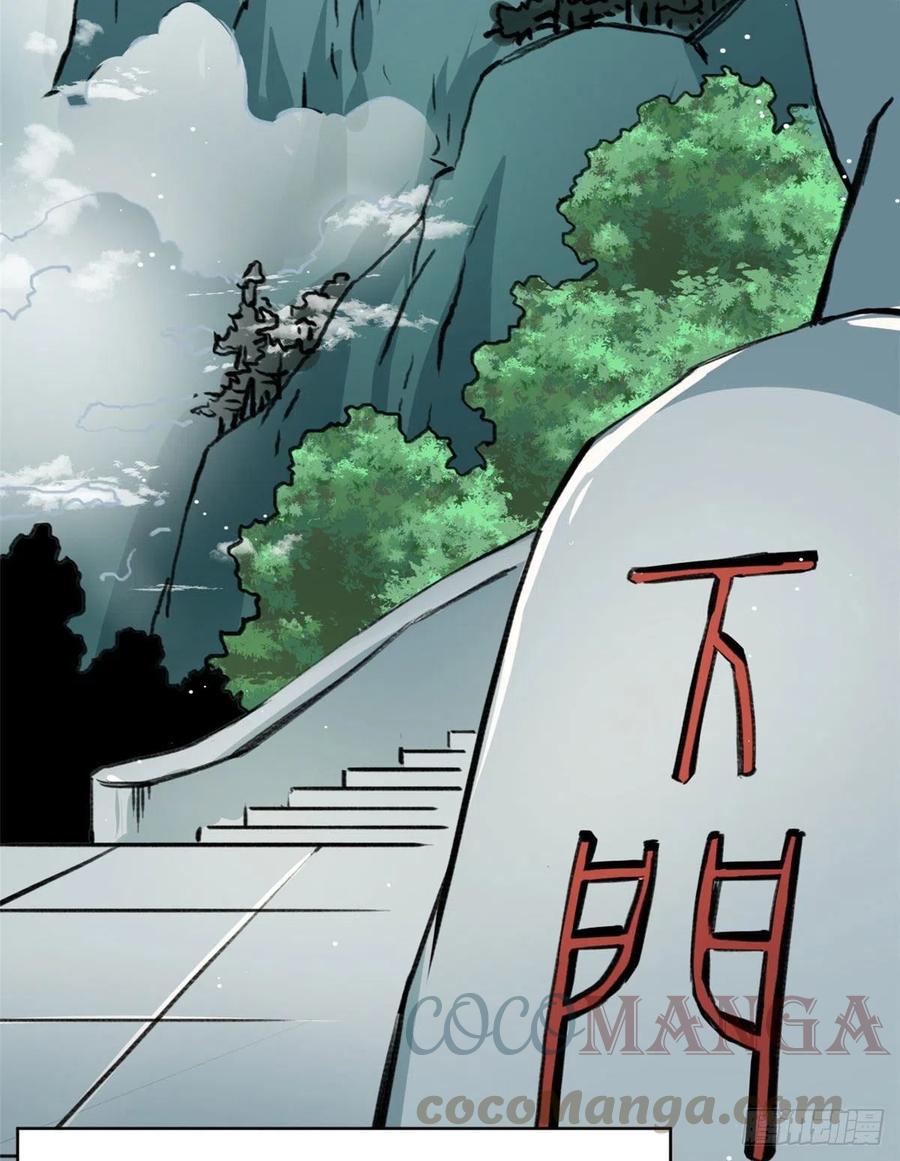 《天命为凰》61 天门之争 第7页