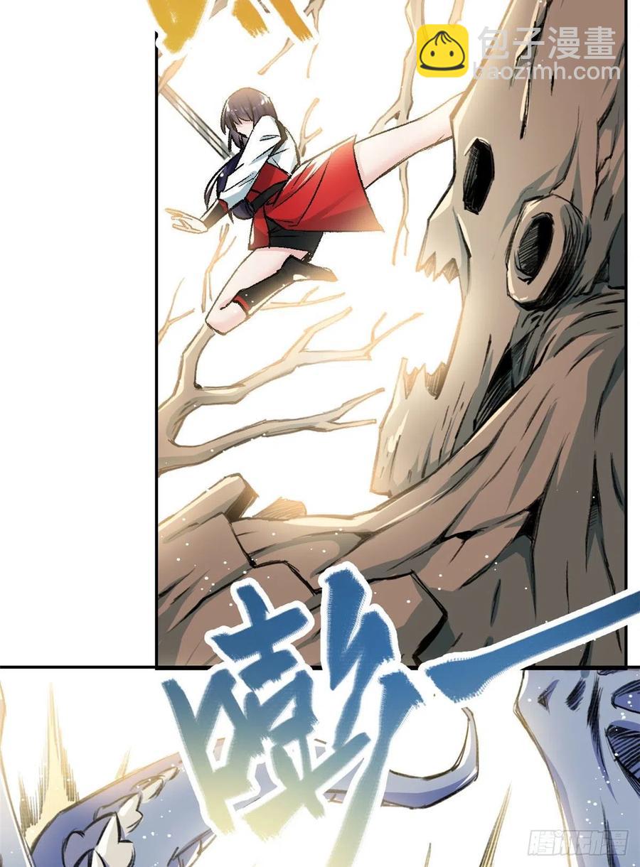 《天命为凰》63 同行者 第10页