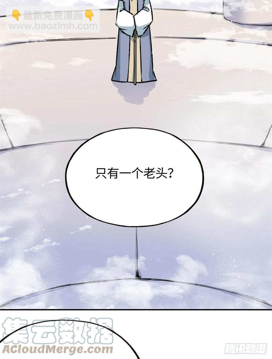 《天命为凰》63 同行者 第31页