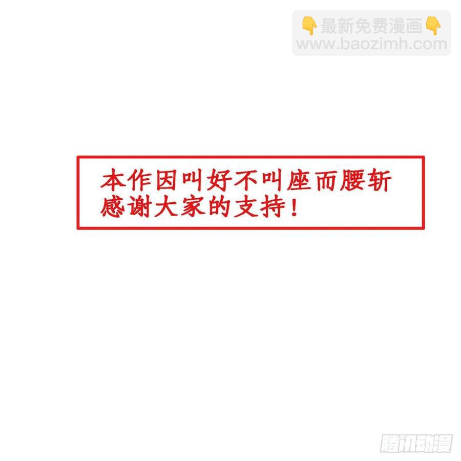 《天命为凰》63 同行者 第36页