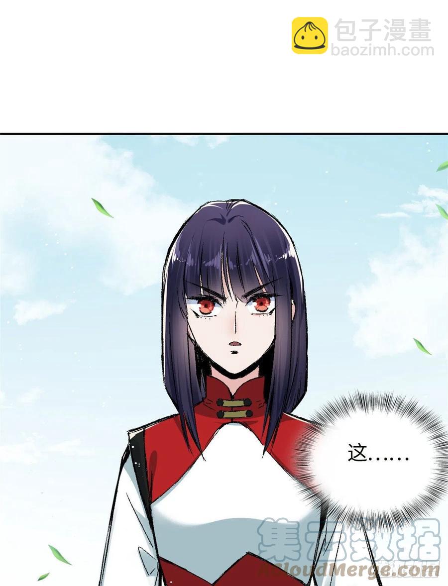 《天命为凰》62 迷雾 第11页