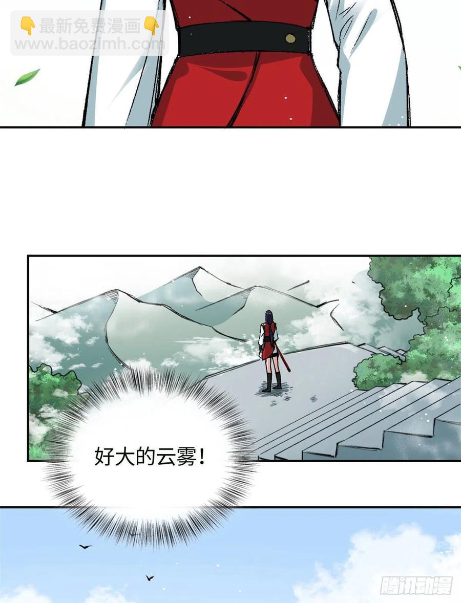 《天命为凰》62 迷雾 第12页