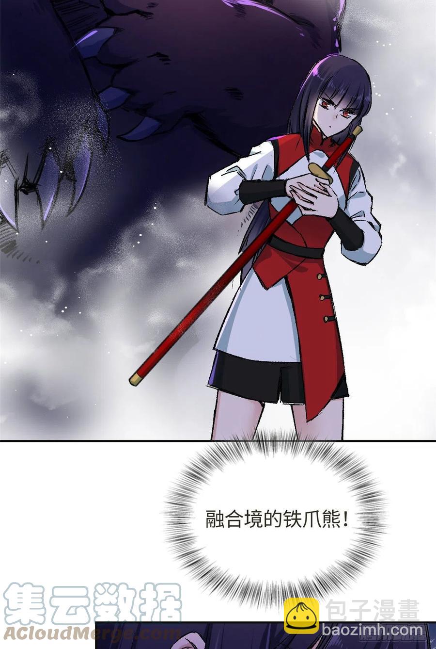 《天命为凰》62 迷雾 第21页