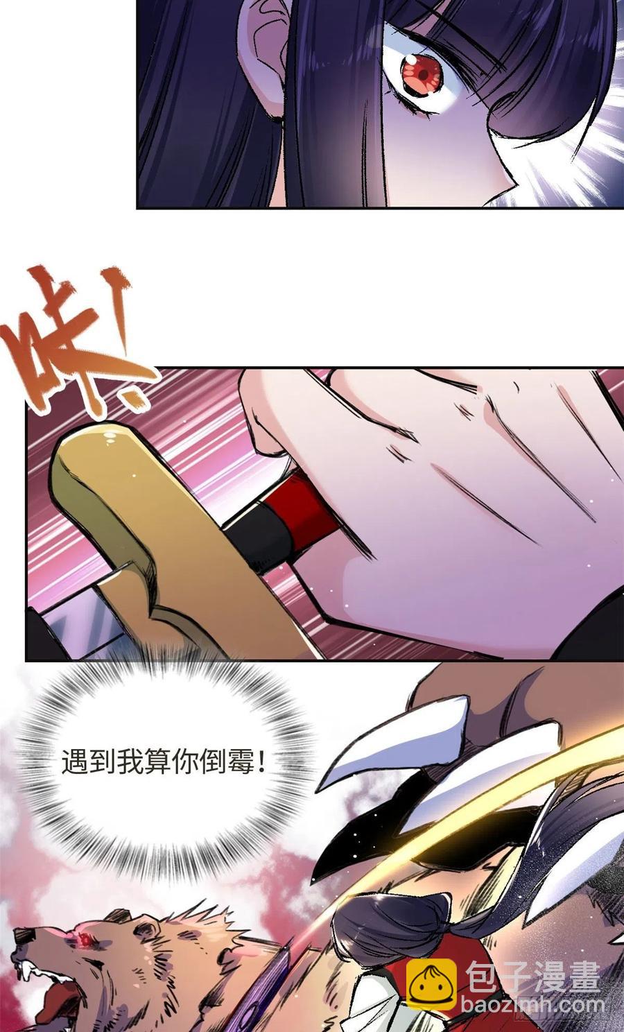 《天命为凰》62 迷雾 第22页