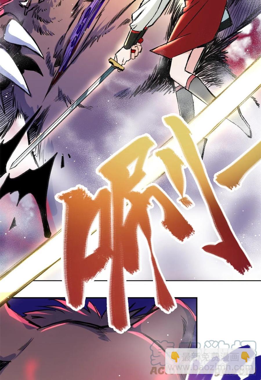 《天命为凰》62 迷雾 第23页