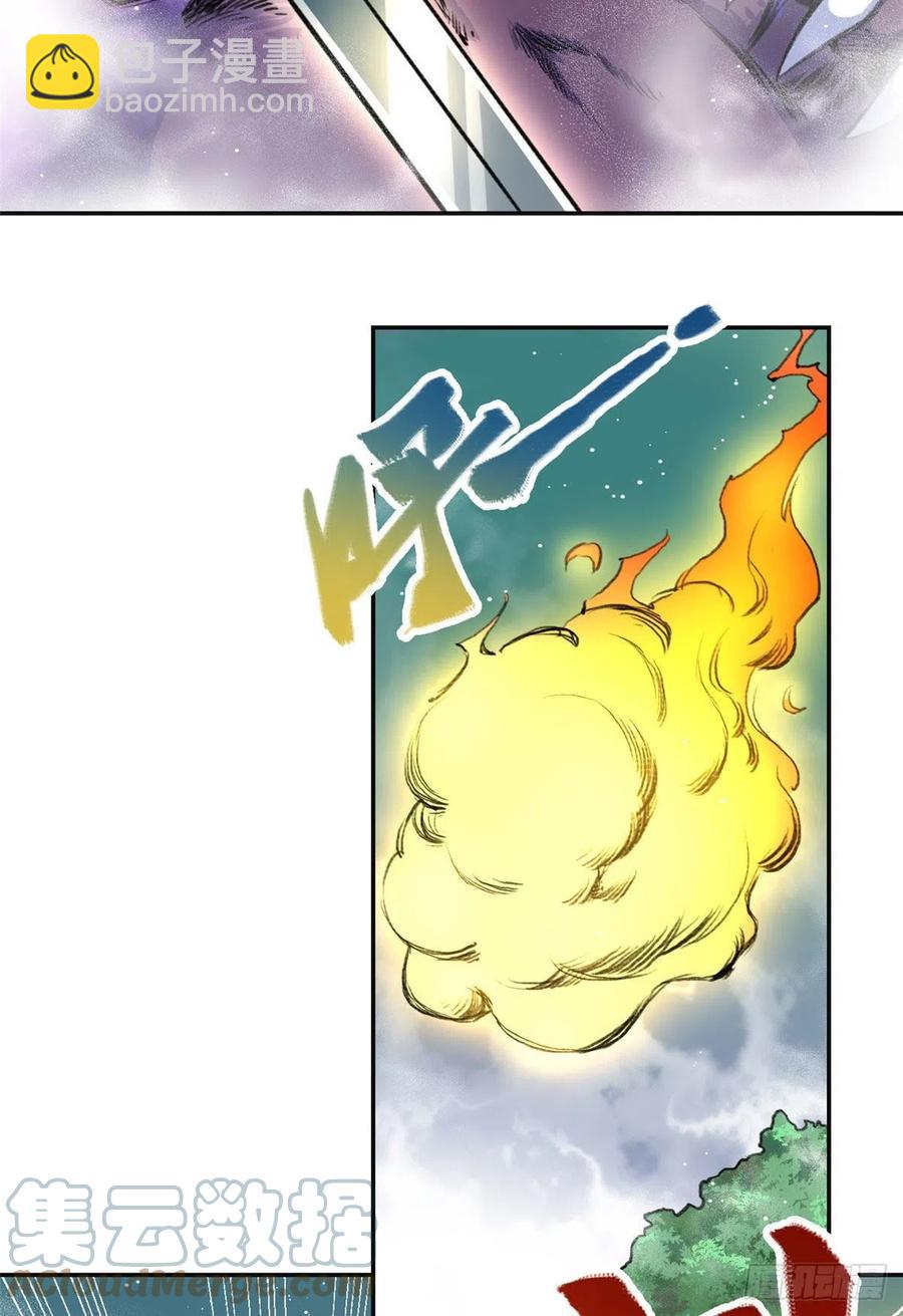 《天命为凰》62 迷雾 第25页