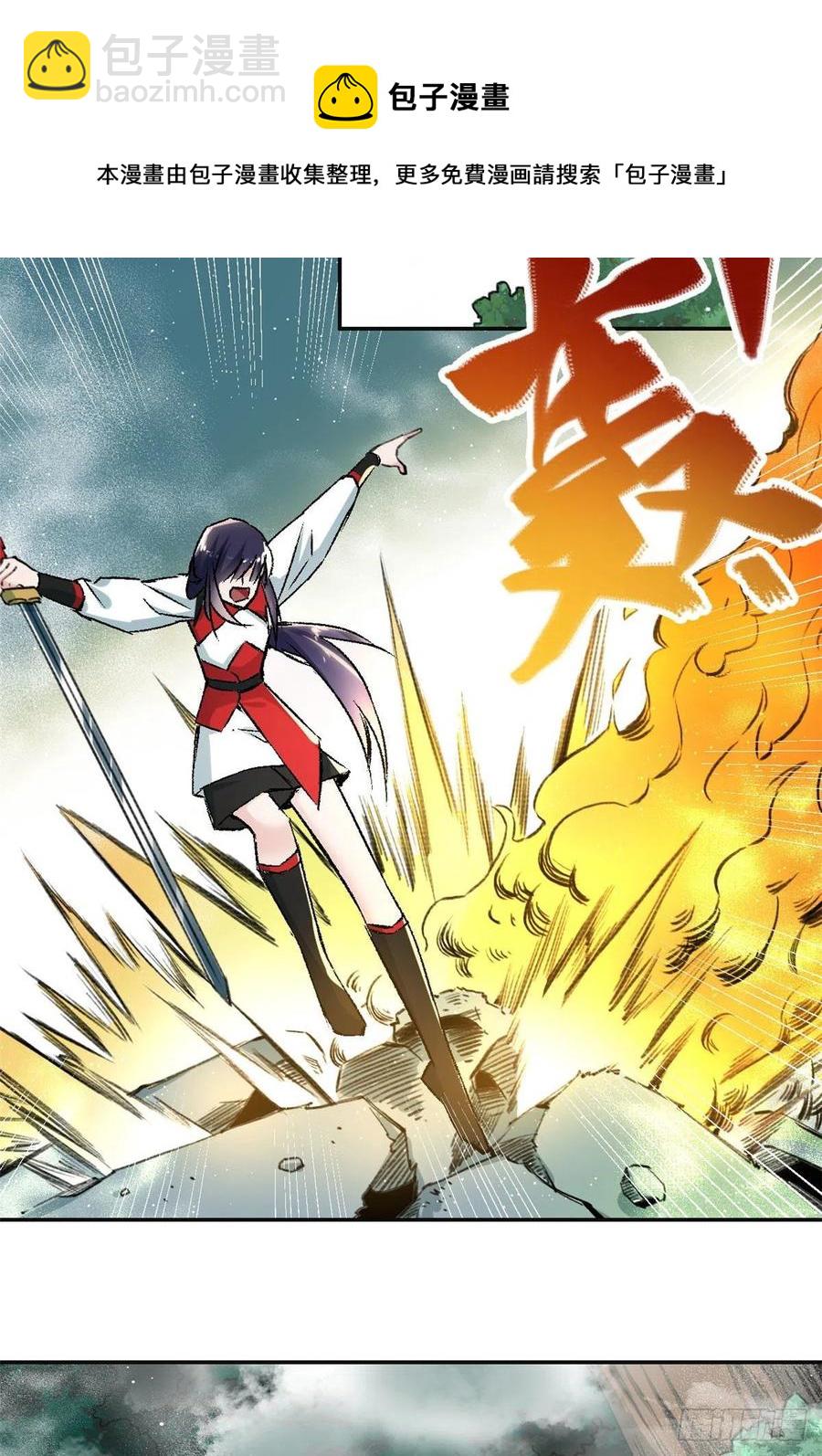 《天命为凰》62 迷雾 第26页