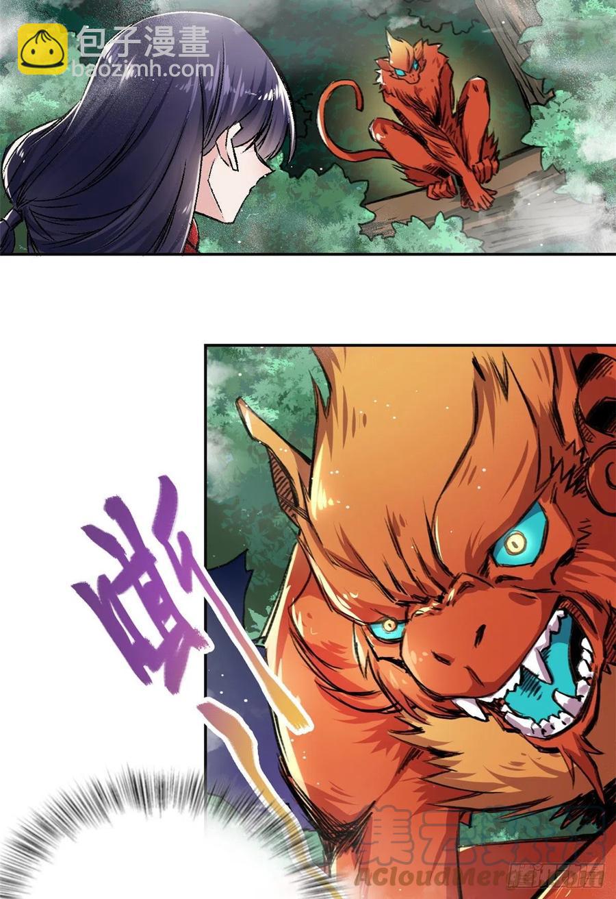 《天命为凰》62 迷雾 第27页
