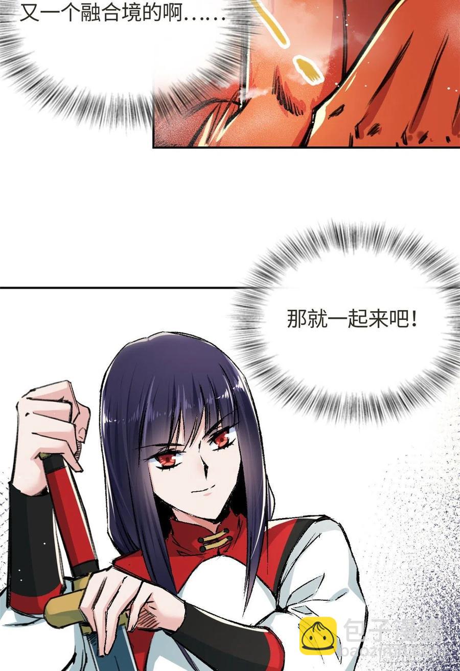《天命为凰》62 迷雾 第28页
