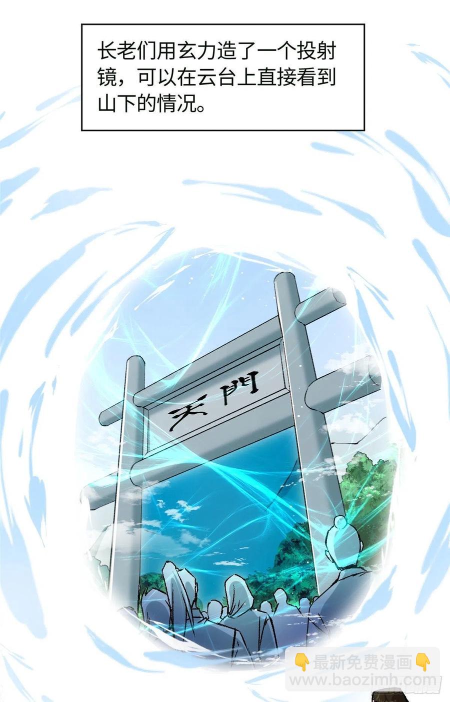 《天命为凰》62 迷雾 第2页