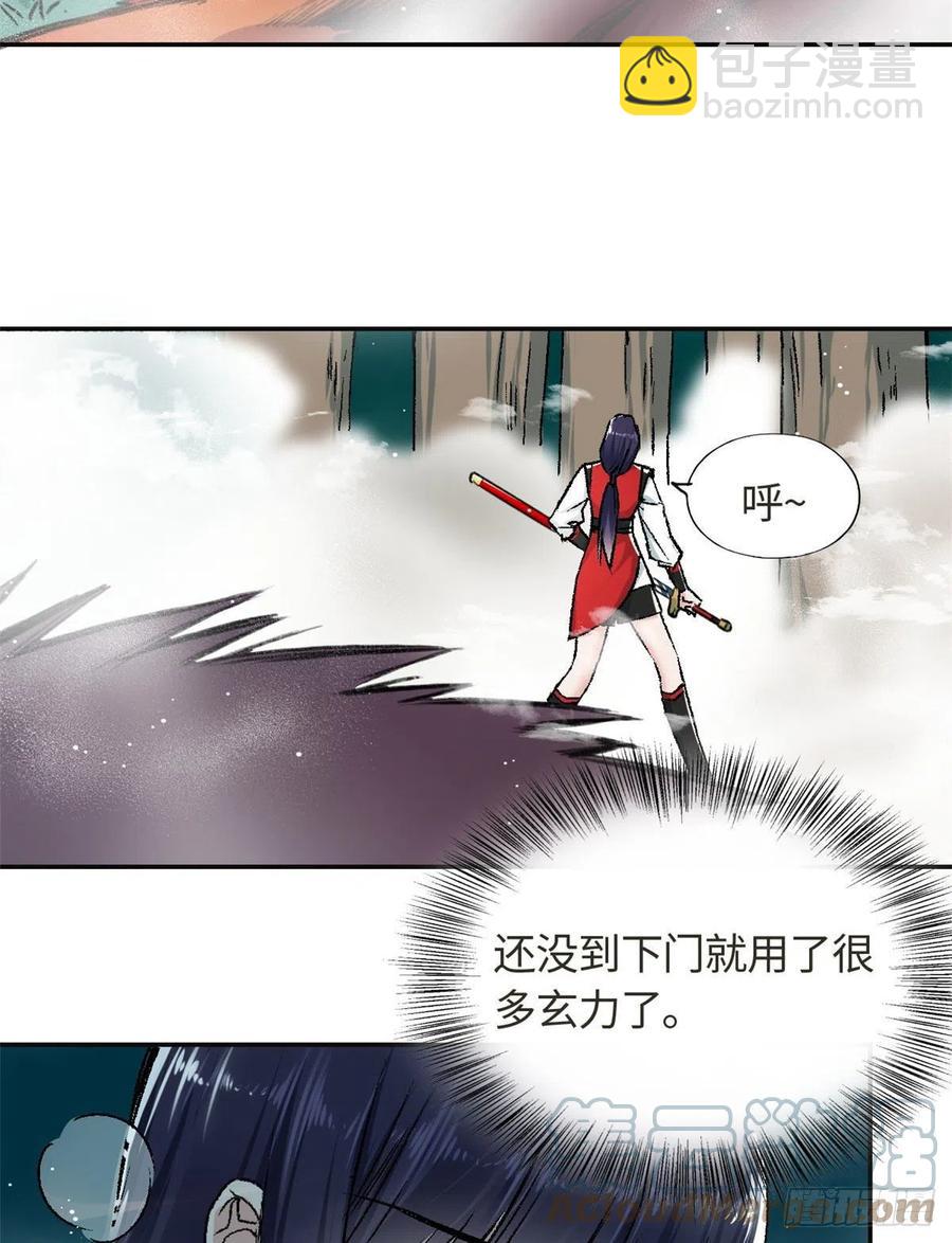 《天命为凰》62 迷雾 第31页