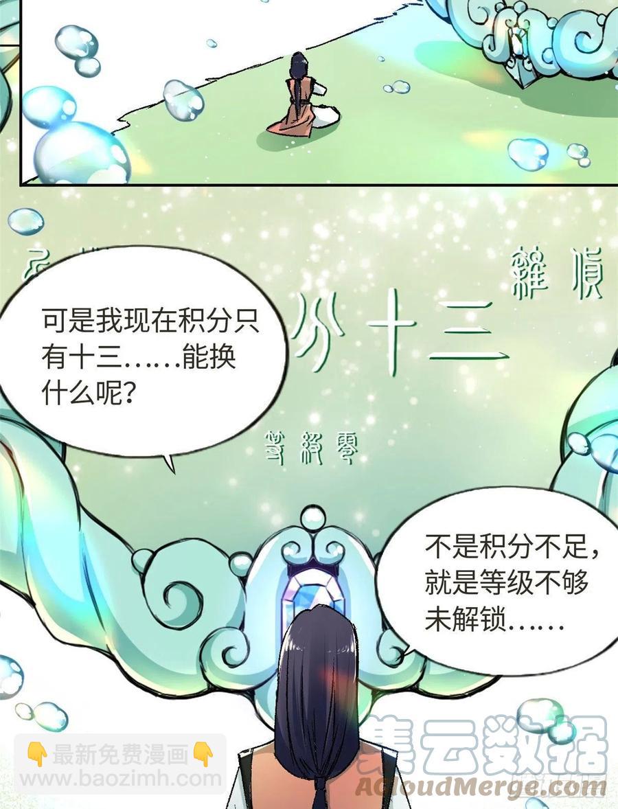 《天命为凰》62 迷雾 第33页